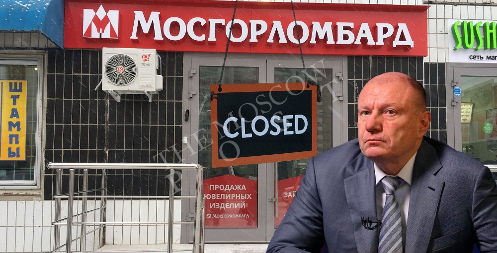 IPO во имя ликвидации: "Мосгорломбард" уходит в небытие "под крылом" Потанина?