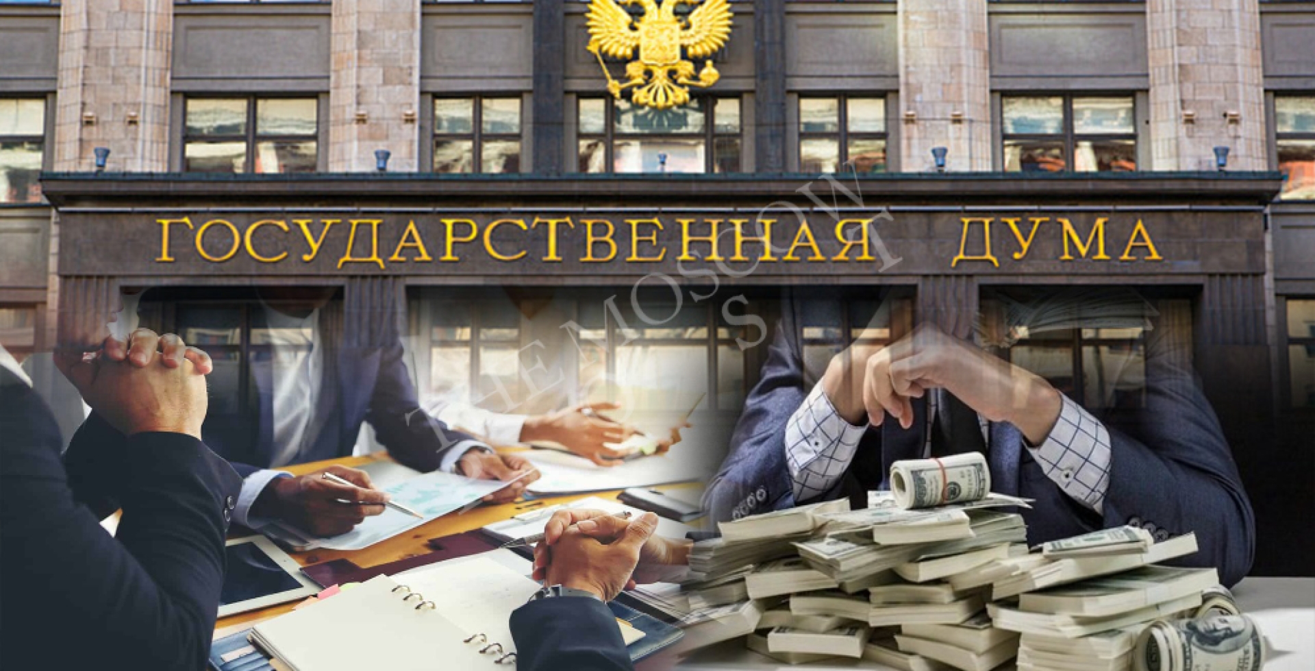 В Государственной Думе рассказали о субсидиях для бизнеса в 2024 году