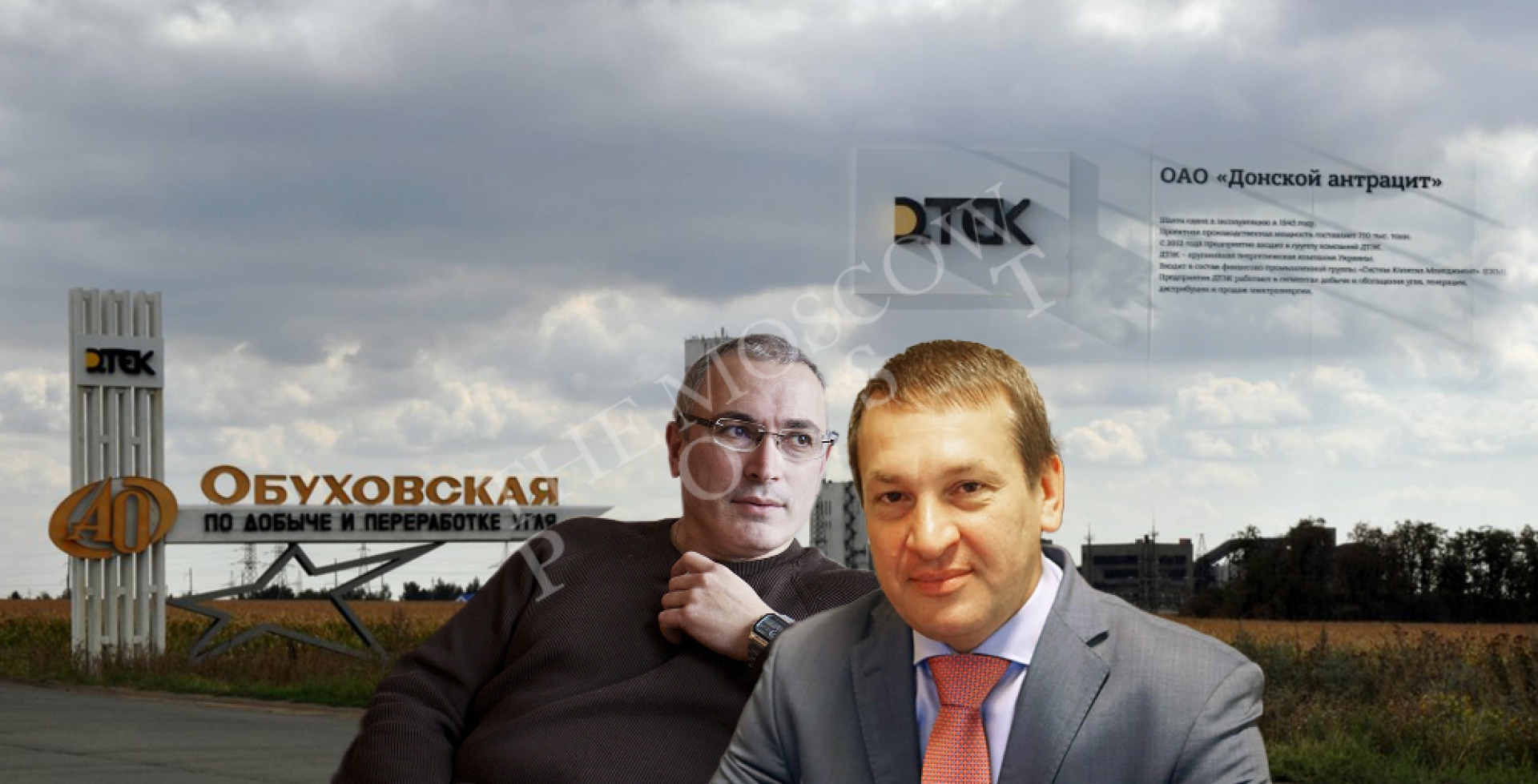 В "Донском антраците" нашлась Транснефть