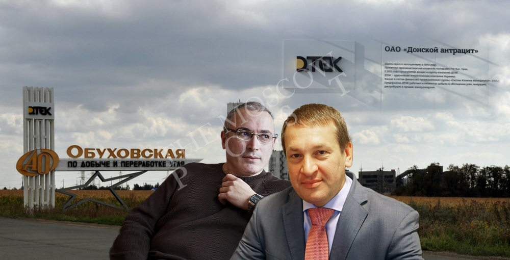 В "Донском антраците" нашлась Транснефть