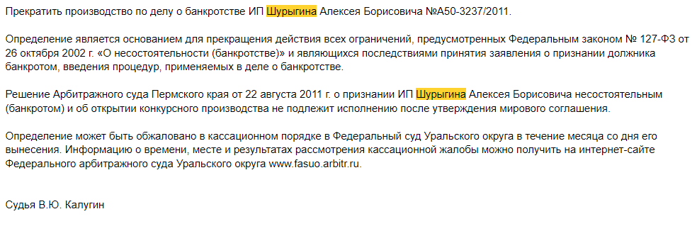 За бедных "банкротов" замолвите слово: кто может помогать олигарху Матыцыну За бедных "банкротов" замолвите слово: кто может помогать олигарху Матыцыну