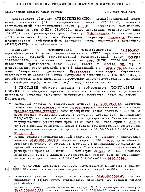 Текстиль от Шурика, или очередные похождения Сусаняна Текстиль от Шурика, или очередные похождения Сусаняна