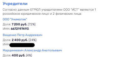 Европейская кубышка Фишелевых: деньги с оборонных заказов осели в Лондоне? Европейская кубышка Фишелевых: деньги с оборонных заказов осели в Лондоне?