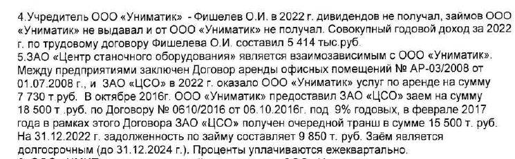 Европейская кубышка Фишелевых: деньги с оборонных заказов осели в Лондоне? Европейская кубышка Фишелевых: деньги с оборонных заказов осели в Лондоне?