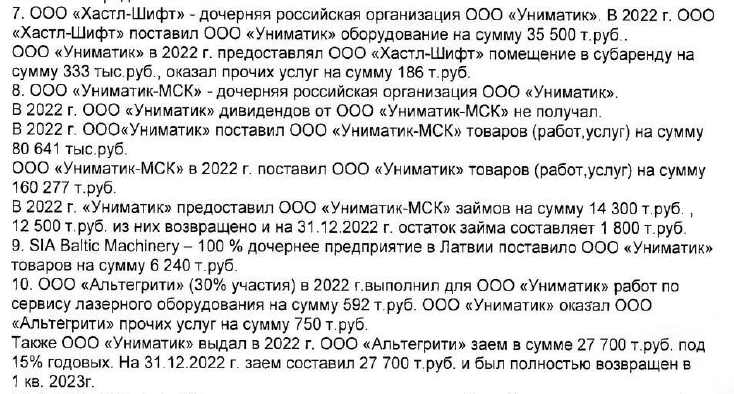 Европейская кубышка Фишелевых: деньги с оборонных заказов осели в Лондоне? Европейская кубышка Фишелевых: деньги с оборонных заказов осели в Лондоне?