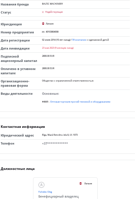 Европейская кубышка Фишелевых: деньги с оборонных заказов осели в Лондоне? Европейская кубышка Фишелевых: деньги с оборонных заказов осели в Лондоне?