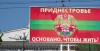 Приднестровье просит защиты у России