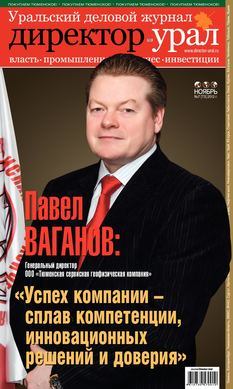 Уральский завхоз министра Фалькова Павел Ваганов: контрабанда не авто Уральский завхоз министра Фалькова Павел Ваганов: контрабанда не авто