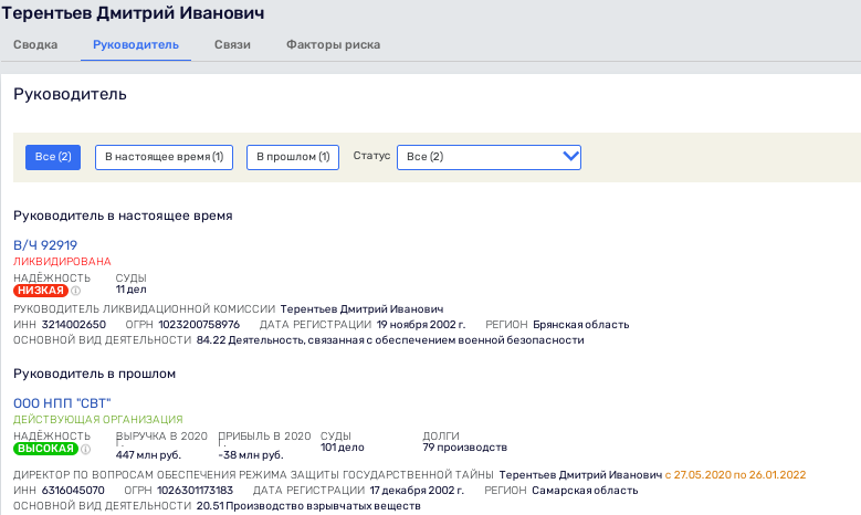 Военный подряд полковника Тимофеева, или танк с подвохом Военный подряд полковника Тимофеева, или танк с подвохом