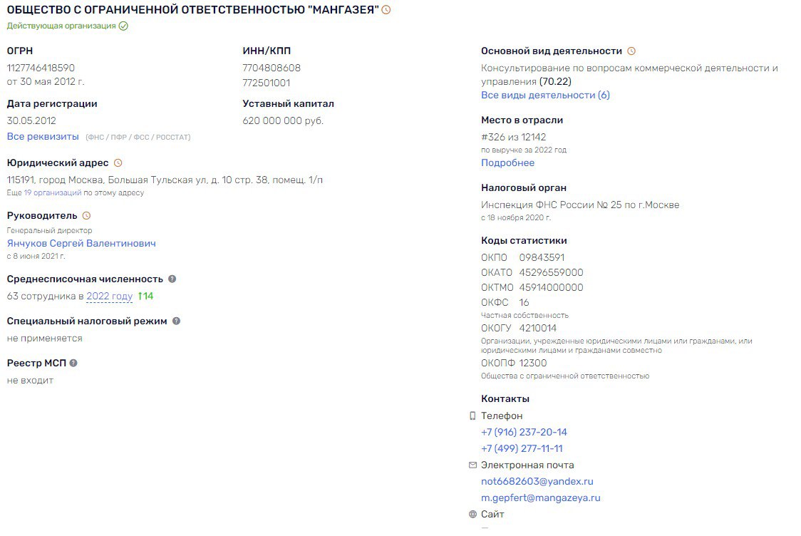Агент по кличке "Мангазея" Агент по кличке "Мангазея"