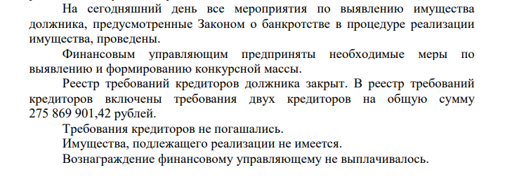 Из банкротов в министры: "Заскалько" Котюков продвинул чиновника? Из банкротов в министры: "Заскалько" Котюков продвинул чиновника?