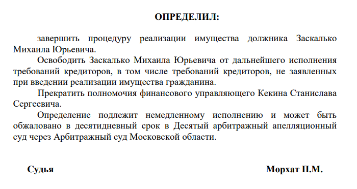Из банкротов в министры: "Заскалько" Котюков продвинул чиновника? Из банкротов в министры: "Заскалько" Котюков продвинул чиновника?