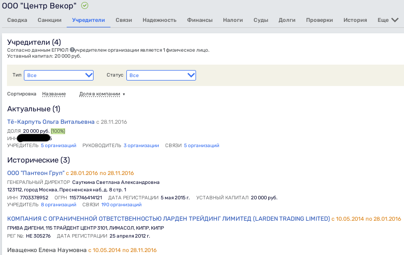 Well, quite Karaput: Sobyanin's developer Pavel Tyo is preparing a "flight" to Paris Well, quite Karaput: Sobyanin's developer Pavel Tyo is preparing a "flight" to Paris