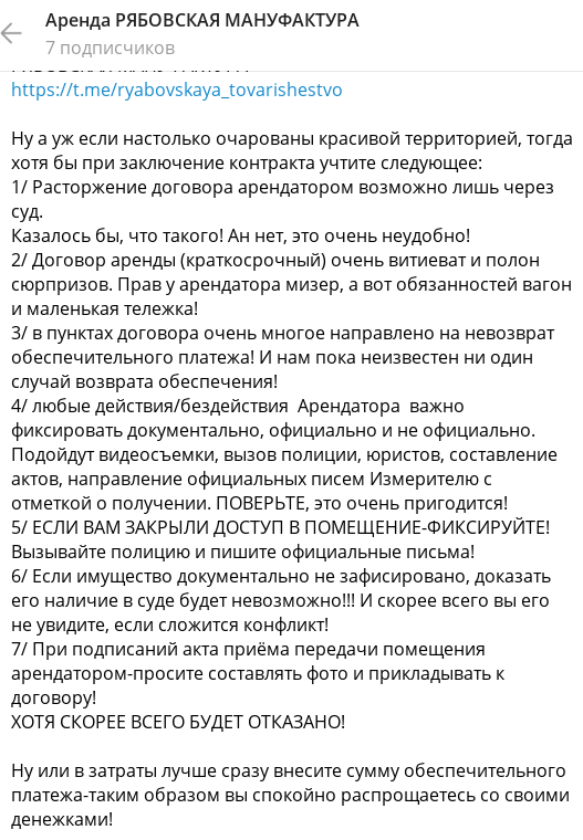 Кислый Виноград для девелопера Тё: что стоит за новой сделкой протеже Собянина?