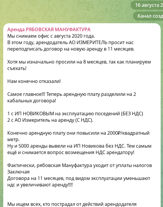 Кислый Виноград для девелопера Тё: что стоит за новой сделкой протеже Собянина?