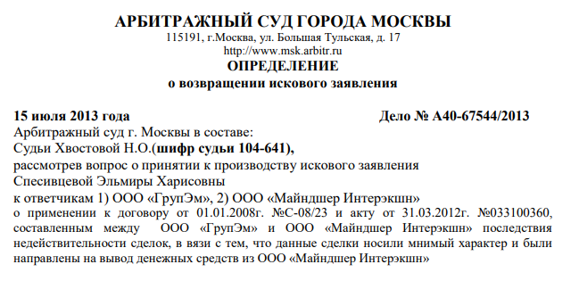 Кислый Виноград для девелопера Тё: что стоит за новой сделкой протеже Собянина?