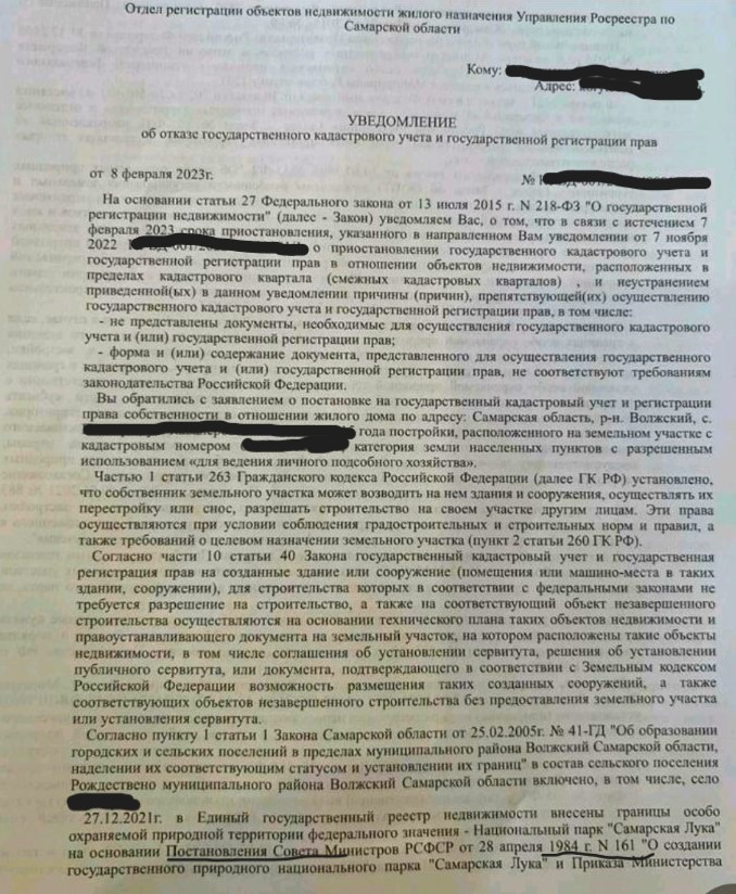 Разграбление Самарской Луки: а губернатор Азаров в курсе?