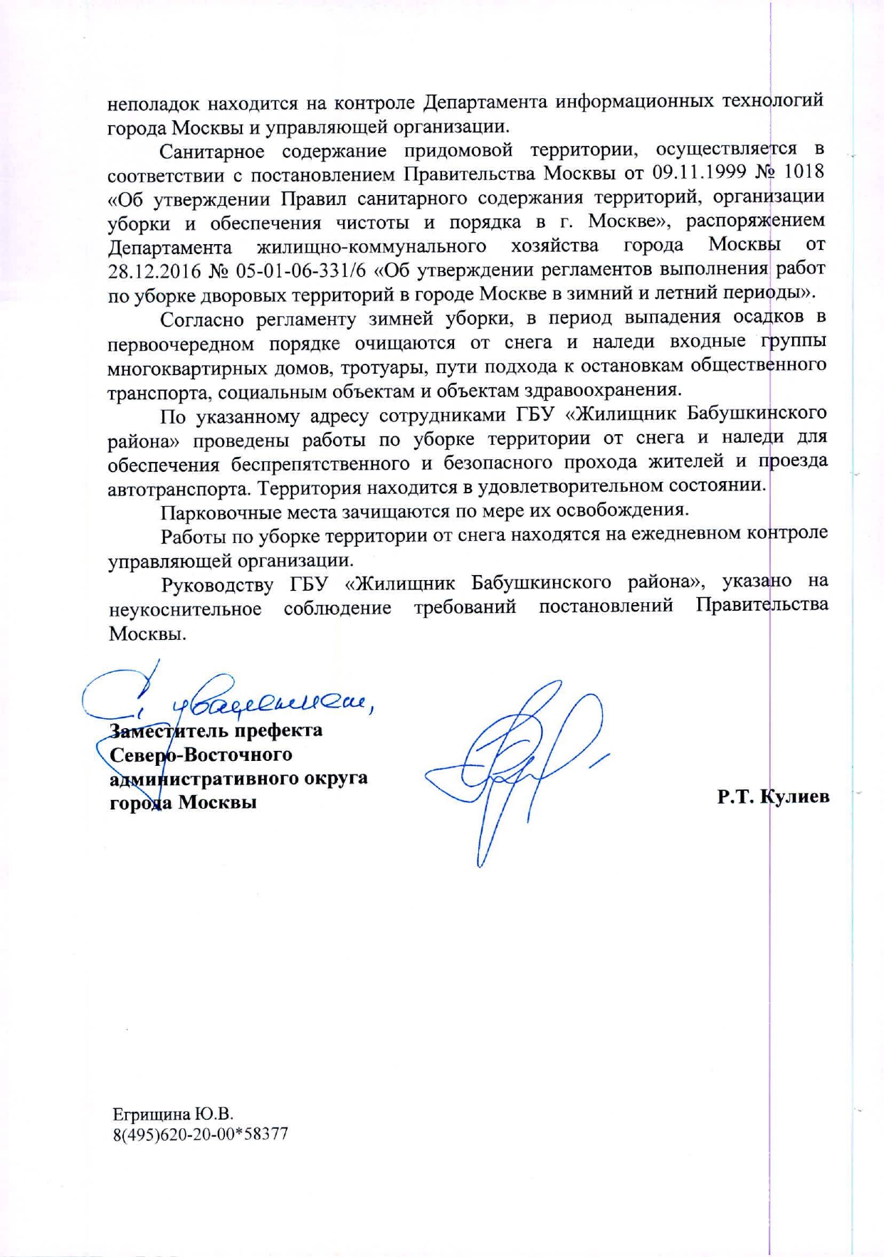 Хулиганы из 281 школы Москвы "замордовали" жителей Хулиганы из 281 школы Москвы "замордовали" жителей