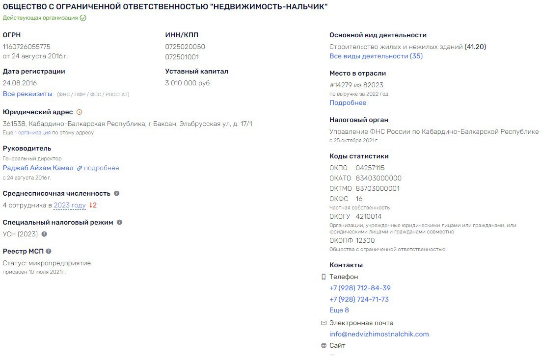 Казбек Коков и "детские" деньги Казбек Коков и "детские" деньги