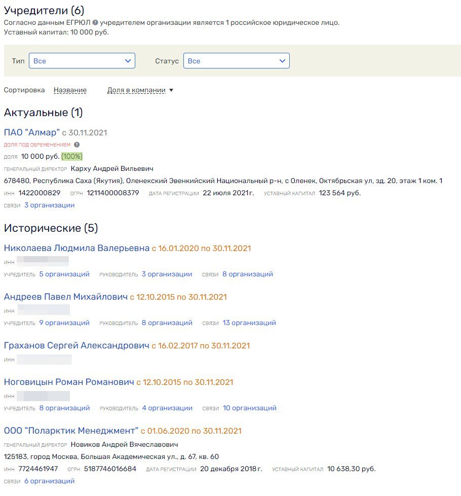Мокрые алмазы Айсена Николаева