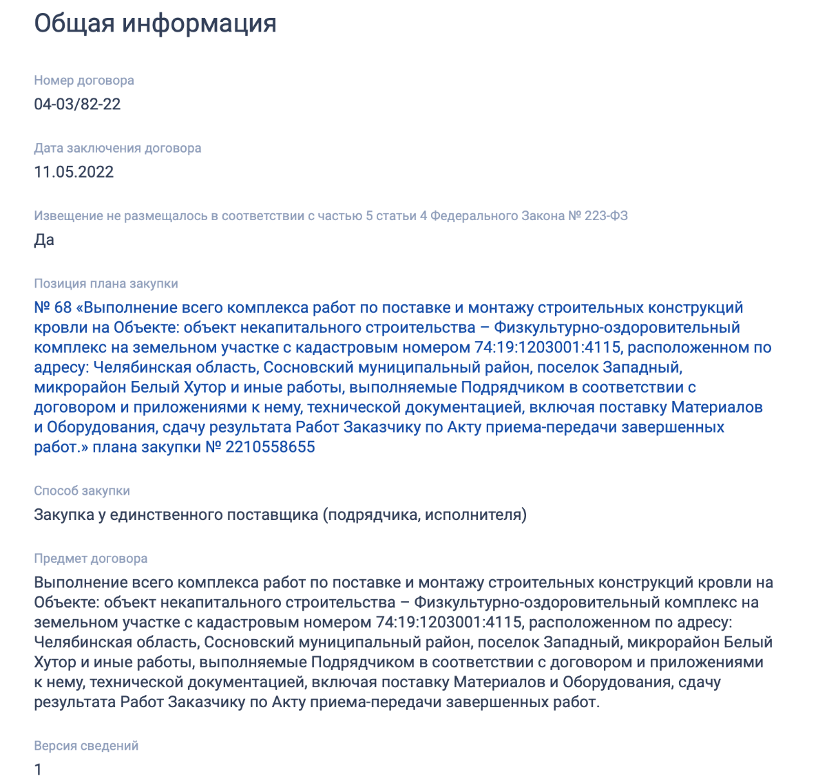 Выбрали - Губернаторская баня прожгла дыру в бюджете