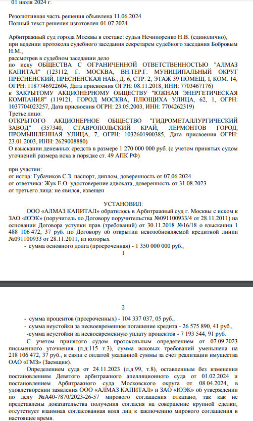 Lovkach Avdolyan: how they tried to snatch a billion from UMK Lovkach Avdolyan: how they tried to snatch a billion from UMK