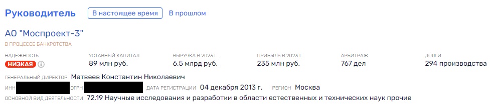 Хуснуллин прикрыл финансовую дыру