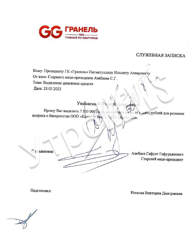 Imaginary transactions and bribes "Graneli": Nazarov's son-in-law brought where you need?