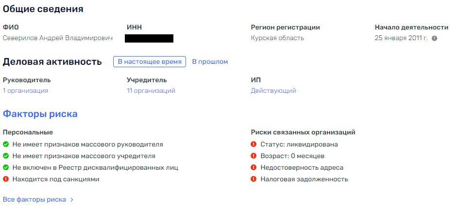 Северилов не тонет