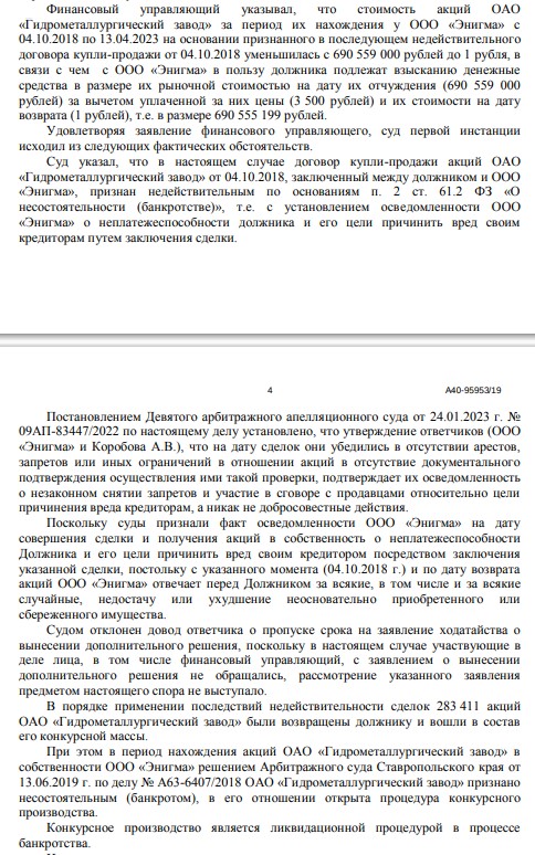 Avdolyan quarreled with the prosecutor: YATEK ignores Rostekhnadzor?
