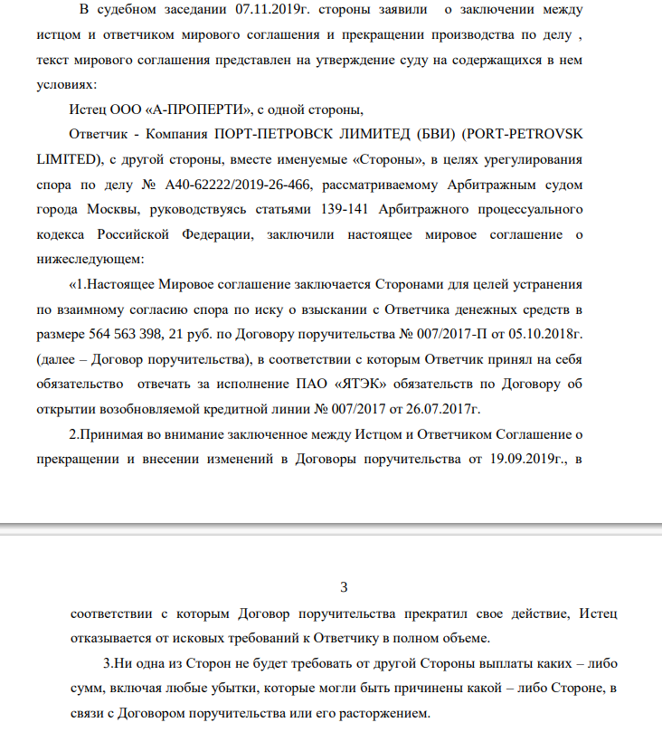 Avdolyan's adventures in Armenia: did the Magomedovs echo in YATEK? Avdolyan's adventures in Armenia: did the Magomedovs echo in YATEK?