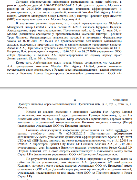 Avdolyan's adventures in Armenia: did the Magomedovs echo in YATEK? Avdolyan's adventures in Armenia: did the Magomedovs echo in YATEK?
