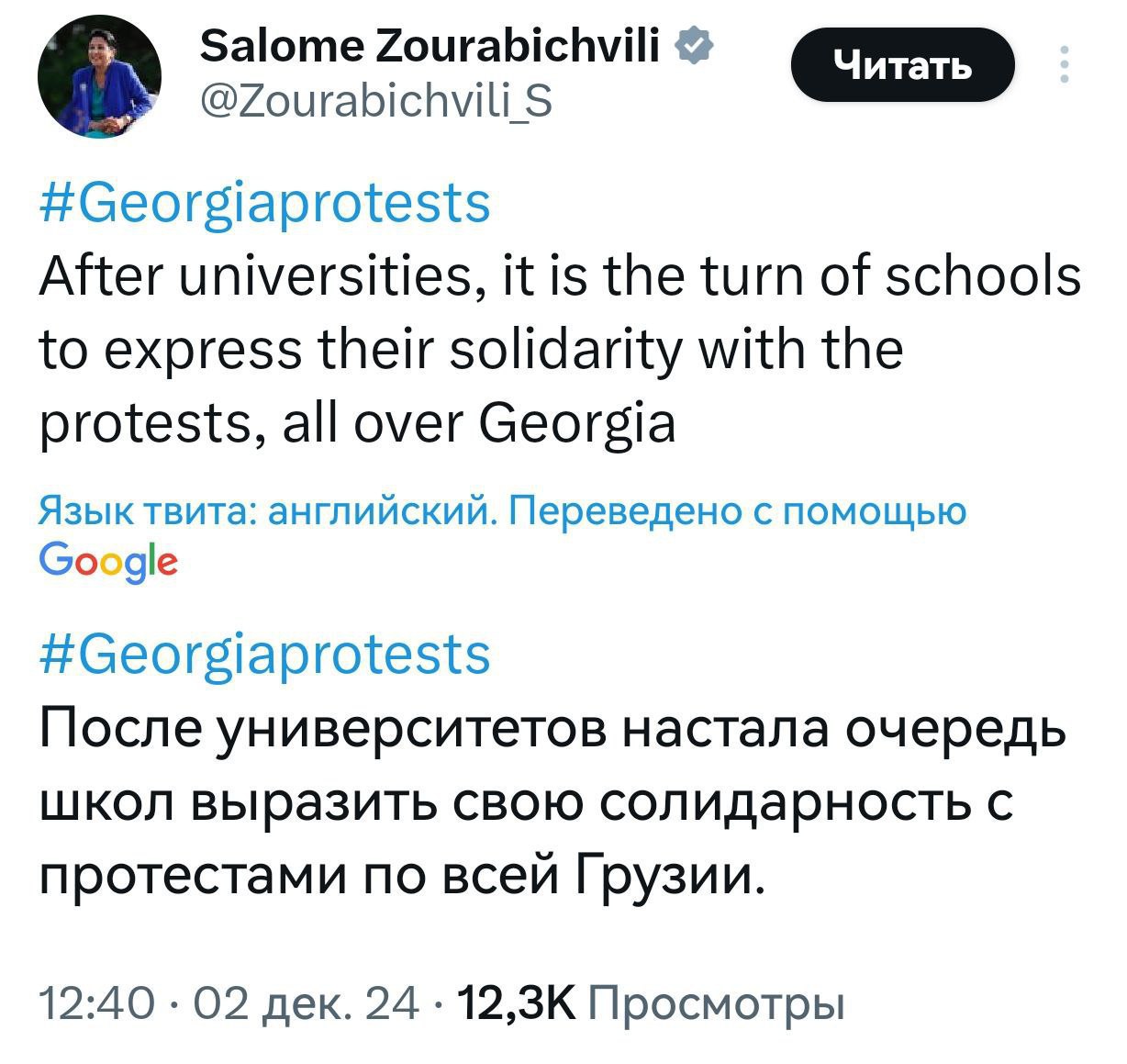 И снова "они же дети": "Майдан" в Грузии ждет сакральную жертву И снова "они же дети": "Майдан" в Грузии ждет сакральную жертву