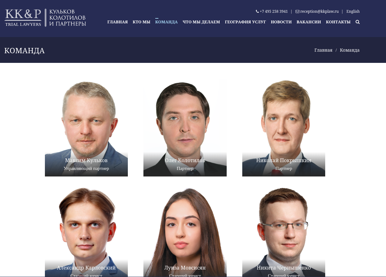 Kulkov handed over everyone: who are the lawyers working for Kulkov handed over everyone: who are the lawyers working for