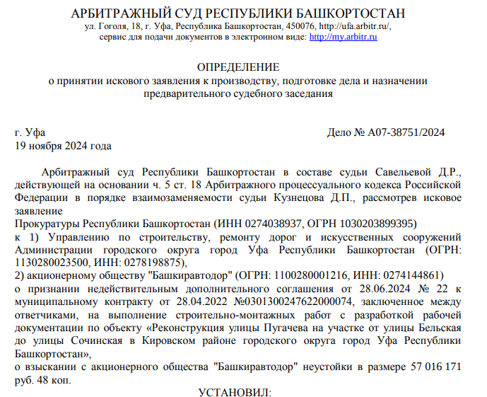 Khabirov's road workers: from Ufa pulled a new criminal case? Khabirov's road workers: from Ufa pulled a new criminal case?