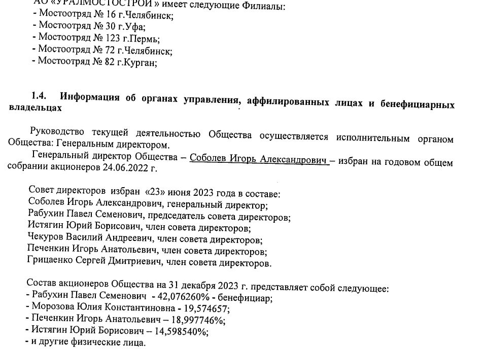 Khabirov's road workers: from Ufa pulled a new criminal case? Khabirov's road workers: from Ufa pulled a new criminal case?