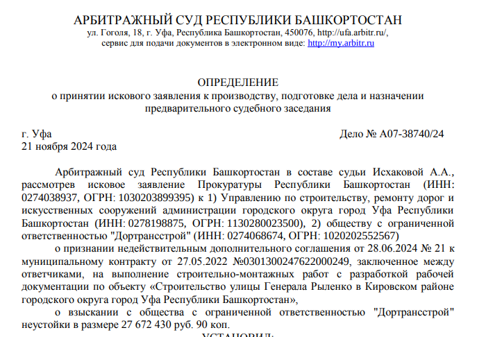 Khabirov's road workers: from Ufa pulled a new criminal case? Khabirov's road workers: from Ufa pulled a new criminal case?