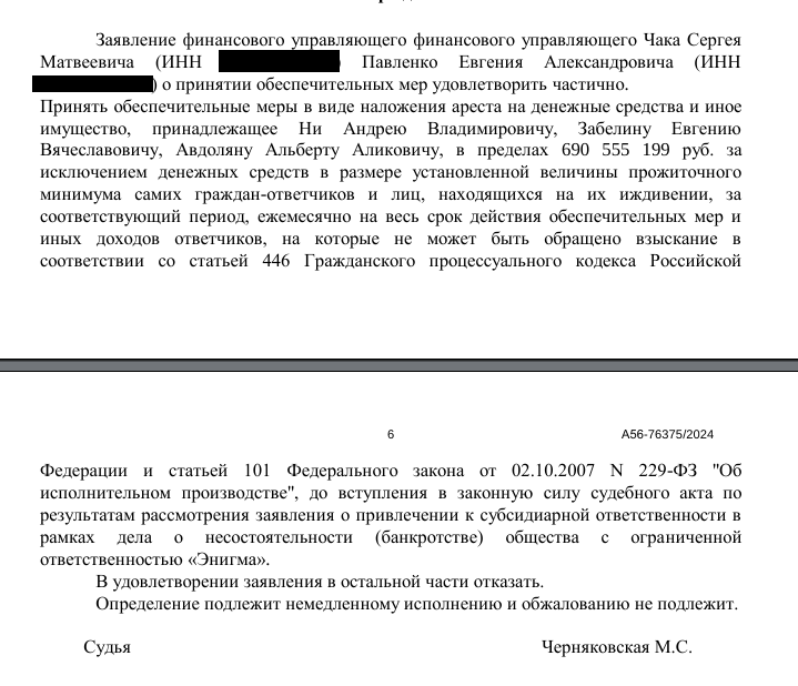 Avdolyan was arrested: the oligarch will answer with capital for the collapse of Stavropol factories Avdolyan was arrested: the oligarch will answer with capital for the collapse of Stavropol factories