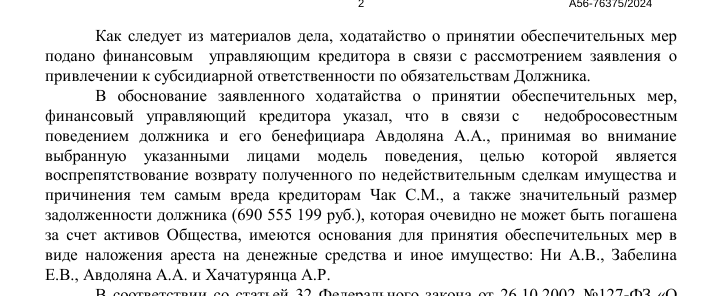 Avdolyan was arrested: the oligarch will answer with capital for the collapse of Stavropol factories Avdolyan was arrested: the oligarch will answer with capital for the collapse of Stavropol factories