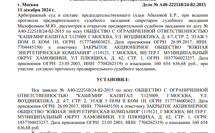 Avdolyan trinkets: they are trying to drive the heat supplier into debt Avdolyan trinkets: they are trying to drive the heat supplier into debt