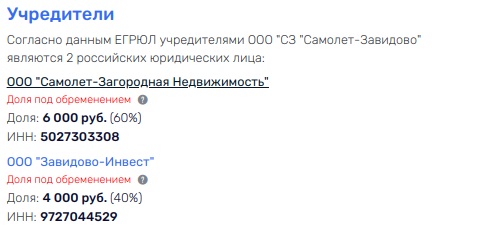 The plane went to Cosmos: Yevtushenkov and Chernyshenko "save" Vorobyovs? The plane went to Cosmos: Yevtushenkov and Chernyshenko "save" Vorobyovs?