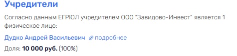 The plane went to Cosmos: Yevtushenkov and Chernyshenko "save" Vorobyovs? The plane went to Cosmos: Yevtushenkov and Chernyshenko "save" Vorobyovs?