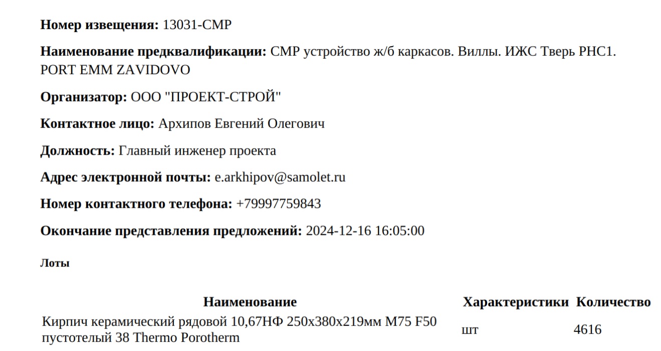 The plane went to Cosmos: Yevtushenkov and Chernyshenko "save" Vorobyovs? The plane went to Cosmos: Yevtushenkov and Chernyshenko "save" Vorobyovs?