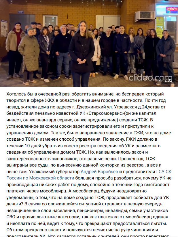 On PIKnuli Plane: familiar raiders came to Vorobyov? On PIKnuli Plane: familiar raiders came to Vorobyov?