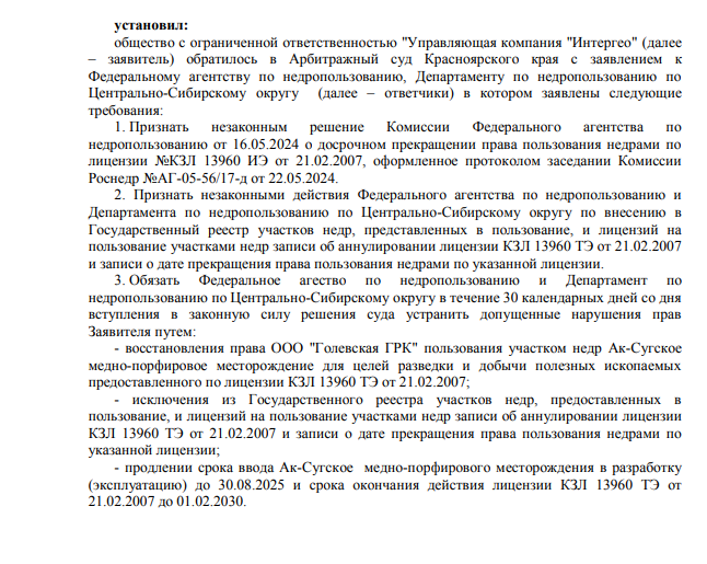 How much are the bowels for the people: Prokhorov and Chemezov converged on Golevskaya How much are the bowels for the people: Prokhorov and Chemezov converged on Golevskaya