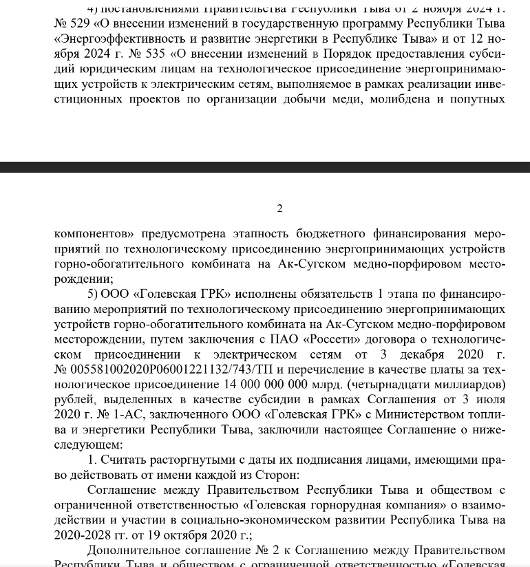 How much are the bowels for the people: Prokhorov and Chemezov converged on Golevskaya How much are the bowels for the people: Prokhorov and Chemezov converged on Golevskaya