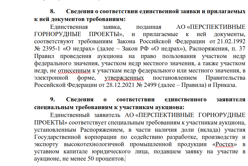 How much are the bowels for the people: Prokhorov and Chemezov converged on Golevskaya How much are the bowels for the people: Prokhorov and Chemezov converged on Golevskaya