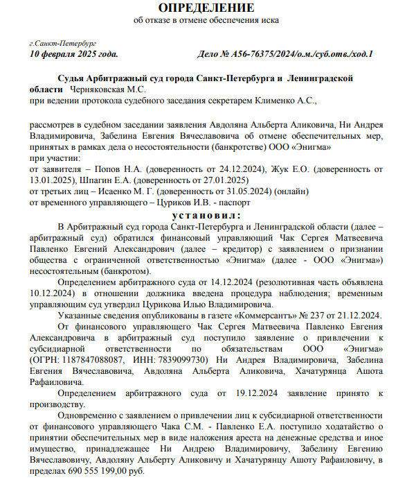 How Avdolyan "flogged" himself: the GMZ case opened the oligarch's screens How Avdolyan "flogged" himself: the GMZ case opened the oligarch's screens