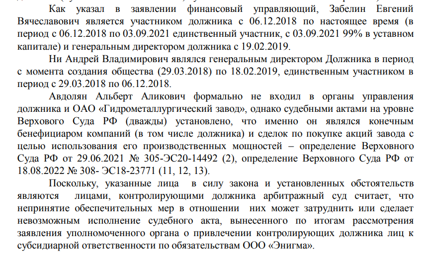 How Avdolyan "flogged" himself: the GMZ case opened the oligarch's screens How Avdolyan "flogged" himself: the GMZ case opened the oligarch's screens