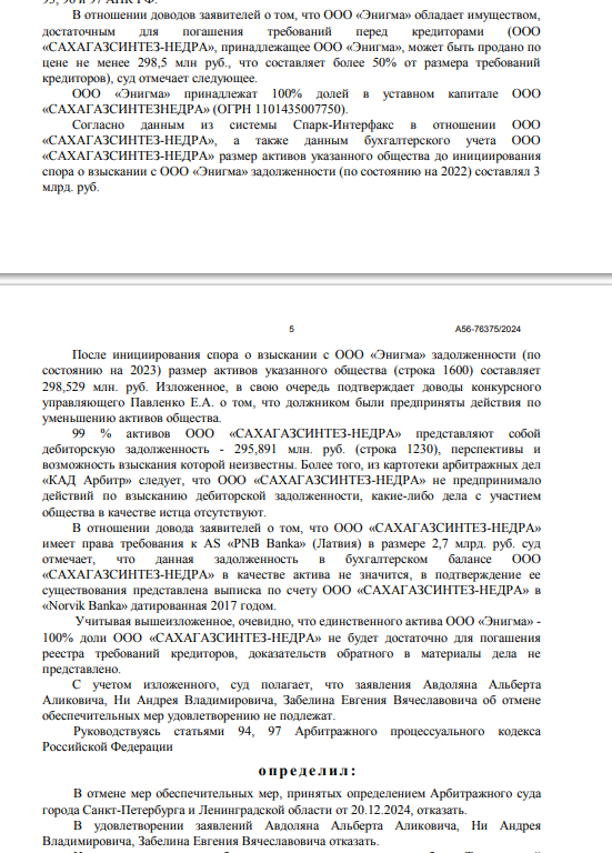 How Avdolyan "flogged" himself: the GMZ case opened the oligarch's screens How Avdolyan "flogged" himself: the GMZ case opened the oligarch's screens